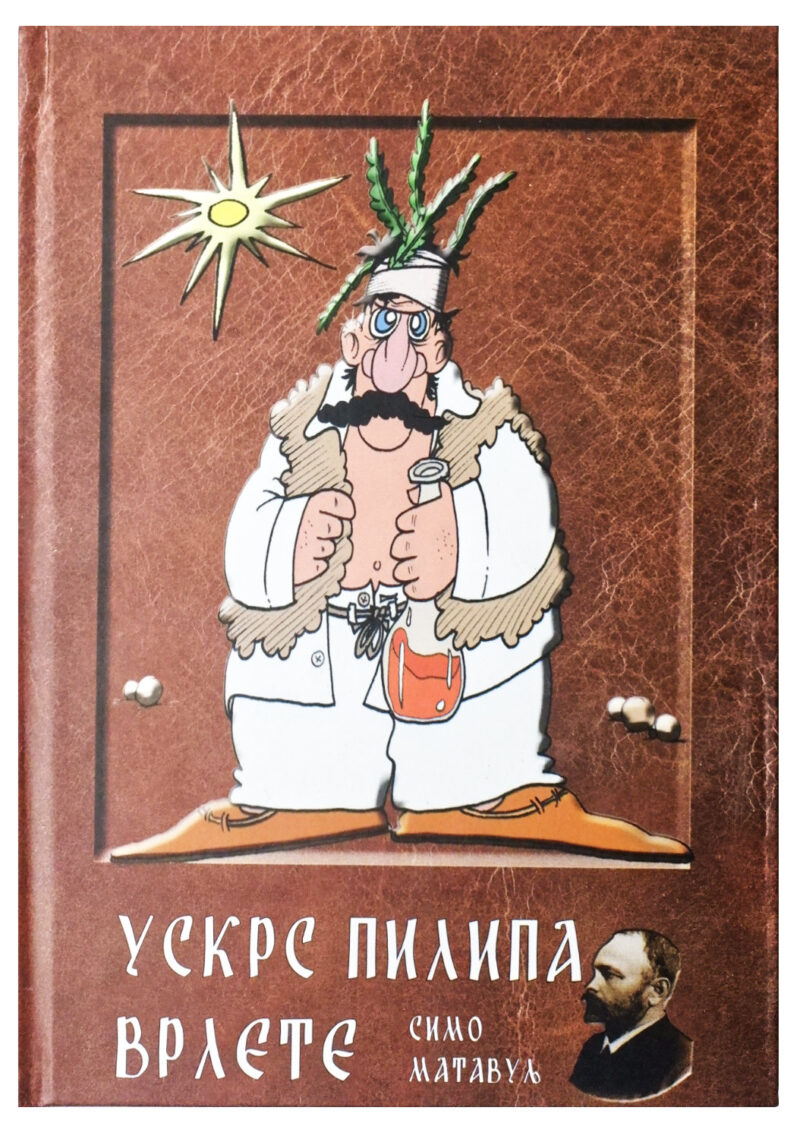 Ускрс Пилипа Врлете