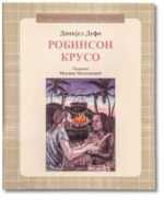 Лектира за 5. разред комплет - Слика 7