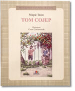 Лектира за 5. разред комплет - Слика 6