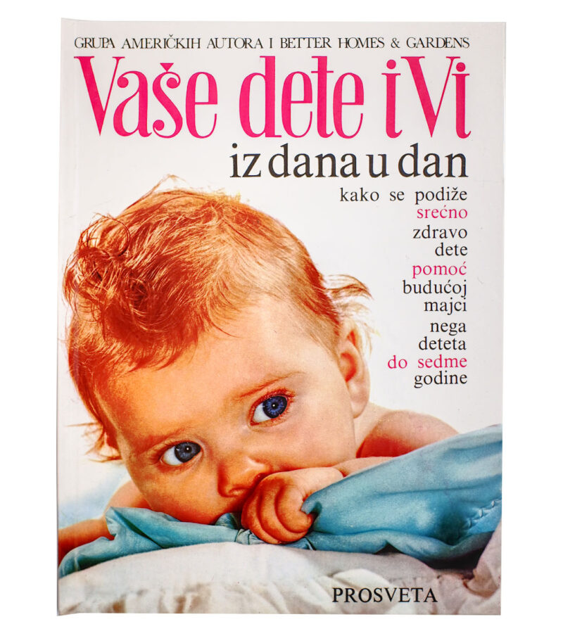 Ваше дете и ви