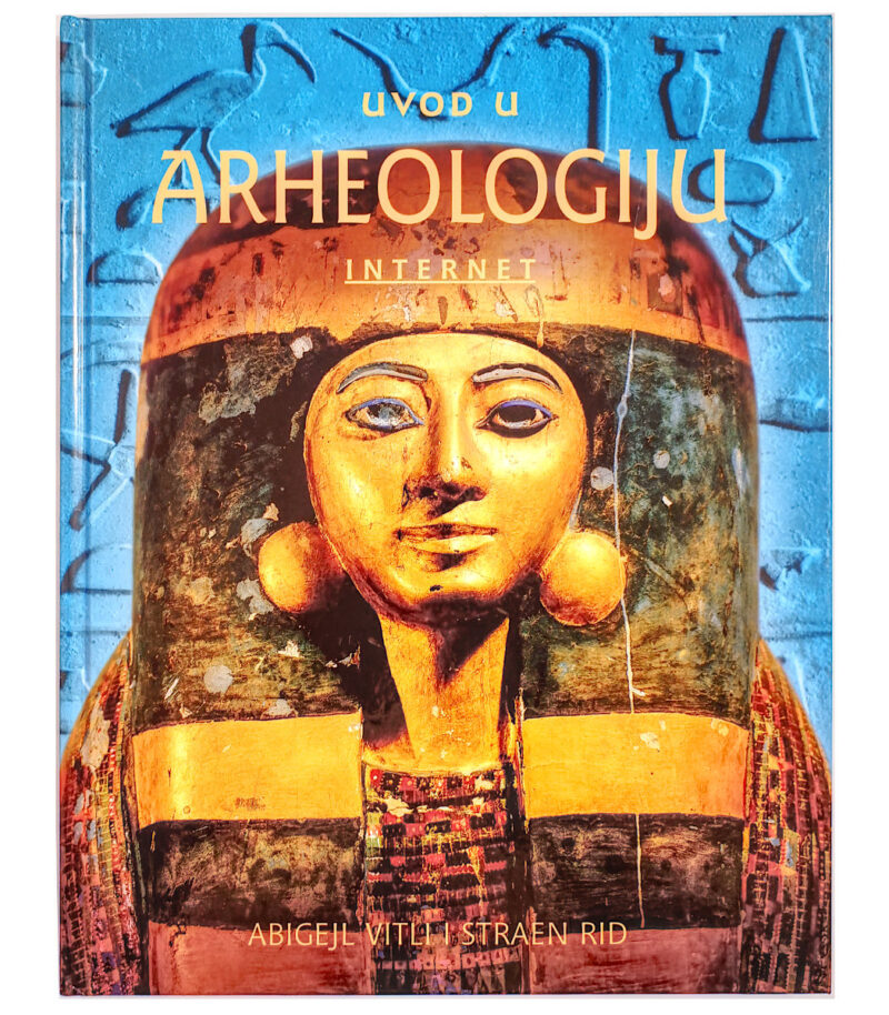 Увод у археологију