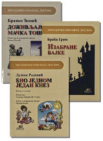 Лектира за трећи разред основне школе