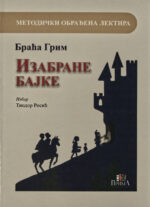 Лектира за 3. разред комплет - Слика 4