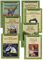 Лектира за 6. разред комплет