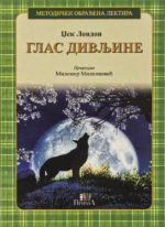 Лектира за 6. разред комплет - Слика 6