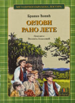 Лектира за 6. разред комплет - Слика 3