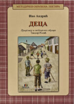 Лектира за 8. разред - Комплет - Слика 6