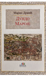 Дундо Мароје