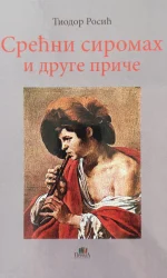 Срећни сиромах и друге приче